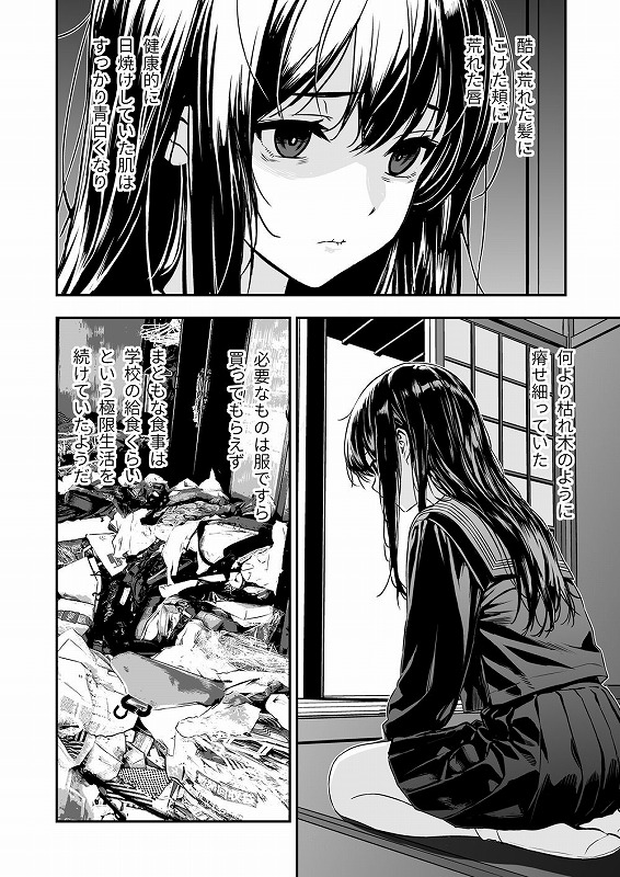 敬語の拭けない従順な姪にえっちないたずら03