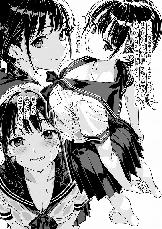 敬語の拭けない従順な姪にえっちないたずら06