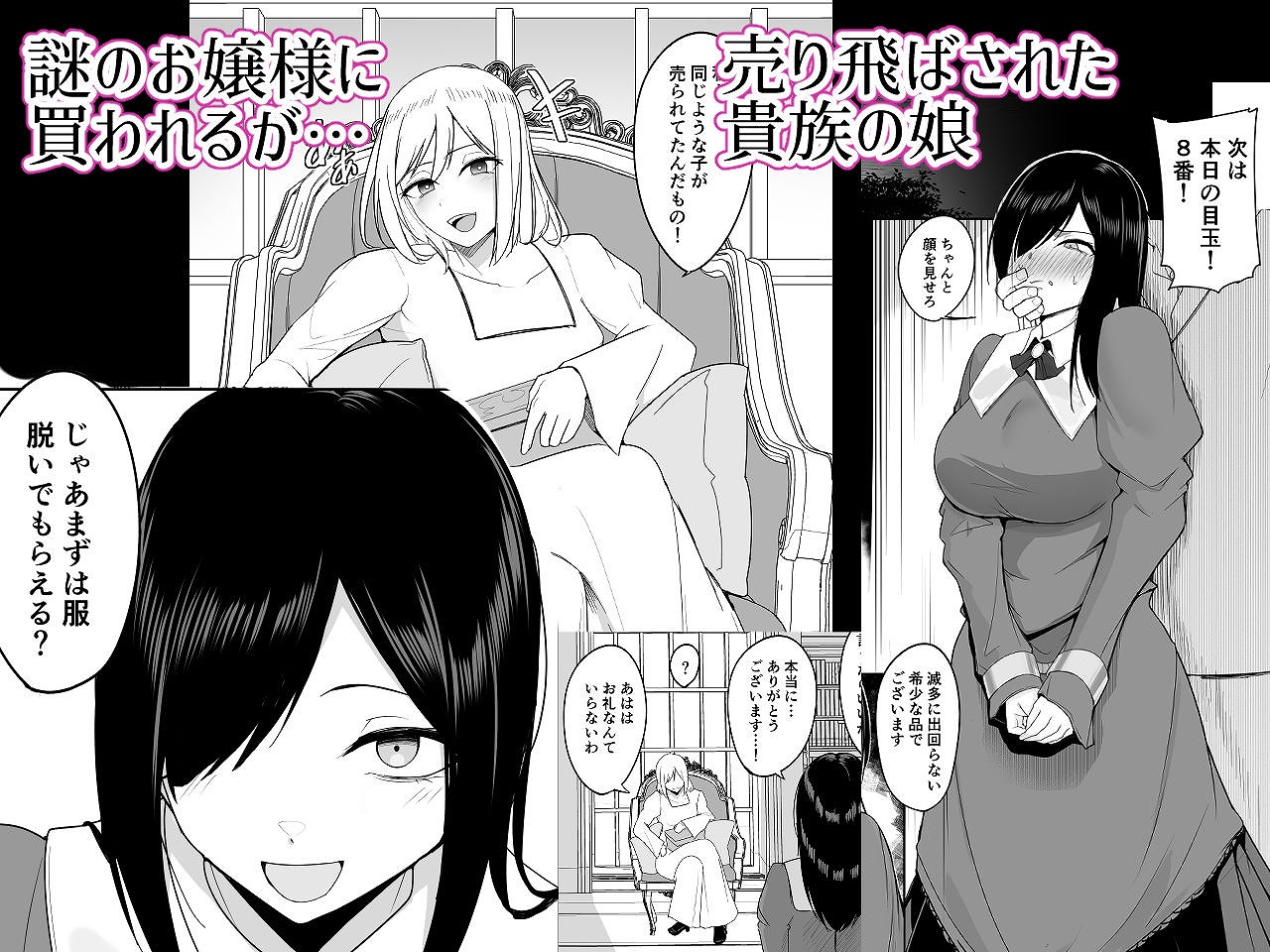 新・人形化の首輪1