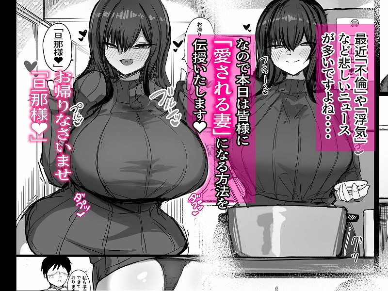 旦那の事が大好きすぎるムチムチLカップ爆乳妻01
