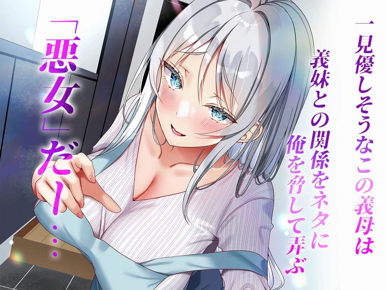 最近義妹になった後輩に堕とされそう41