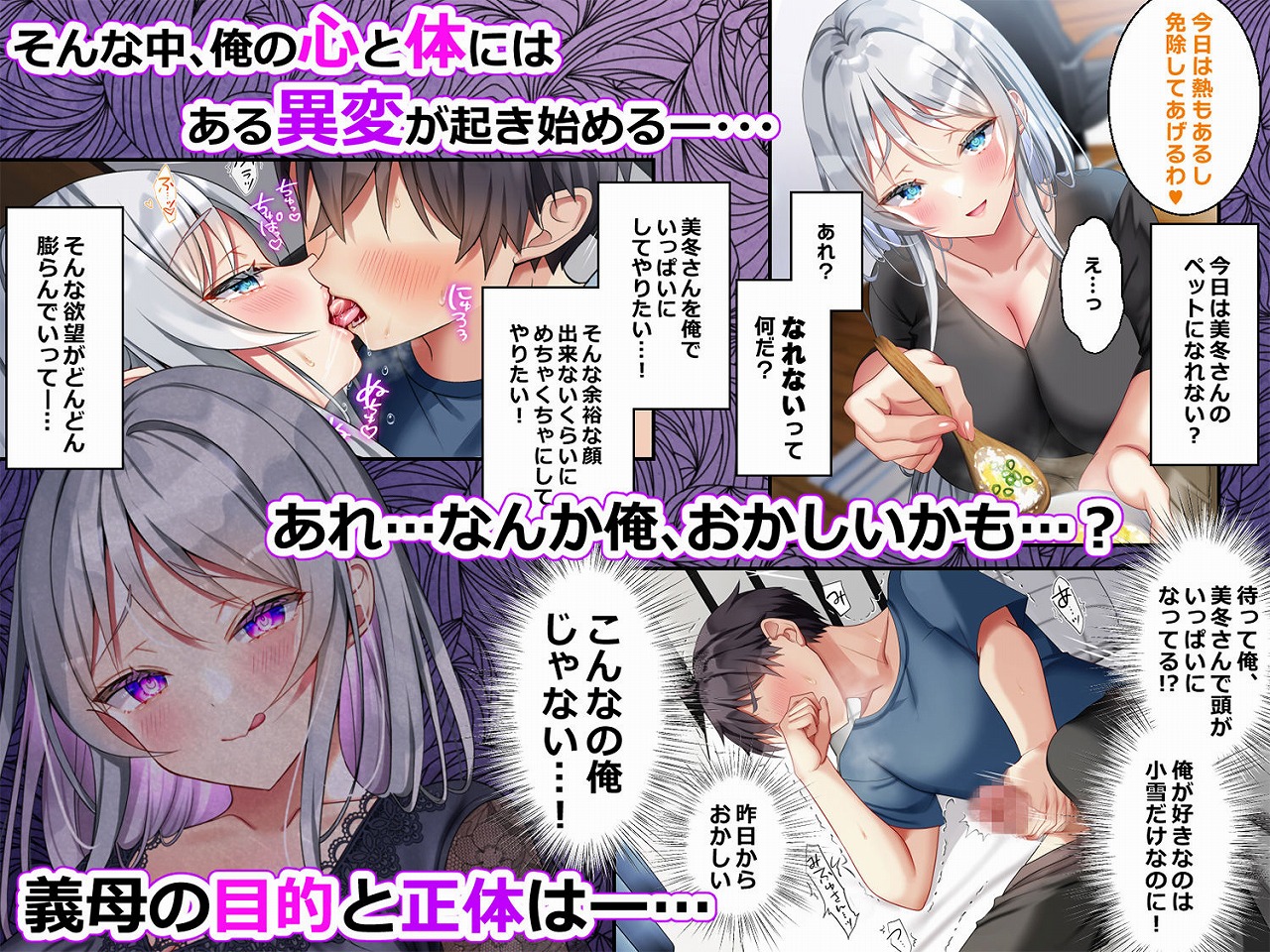 最近義妹になった後輩に堕とされそう46