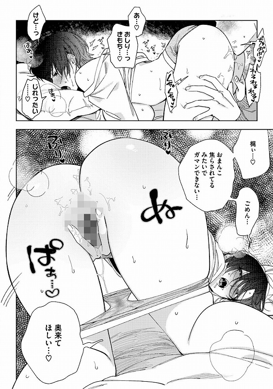 村又さんの愛情_page_7_a