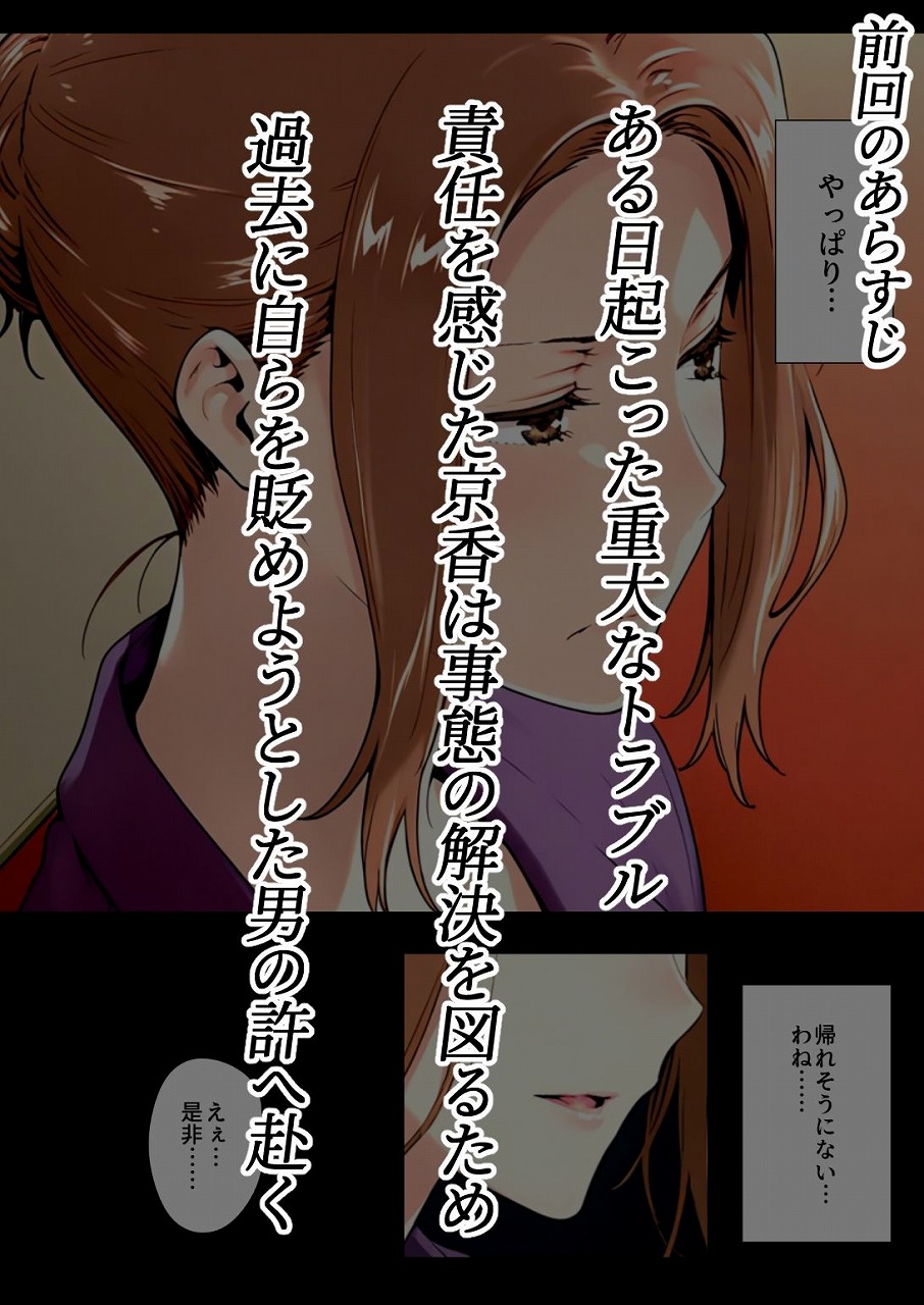 橘さん家ノBルート・補（京〇編）01