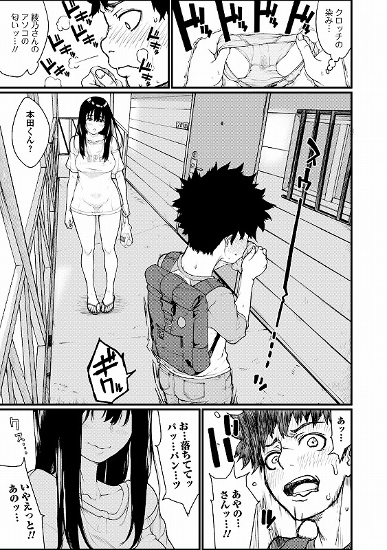 欲求不満な奥さんに誘惑されまくったら天国だった件_page_2_b