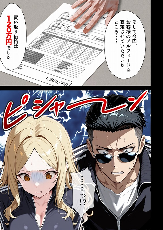 残クレアルフォード元ヤン人妻（32歳3人子持ちママ）NTR PART2（アナルSEX編） (21)