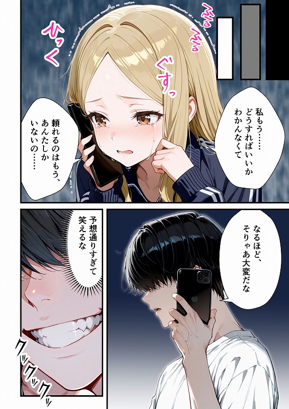 残クレアルフォード元ヤン人妻（32歳3人子持ちママ）NTR PART2（アナルSEX編） (30)