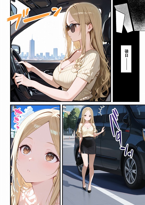 残クレアルフォード元ヤン人妻（32歳3人子持ちママ）NTR PART2（アナルSEX編） (62)