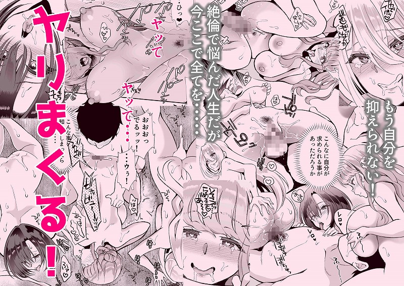 発情ギャル3人×絶倫せんせー7