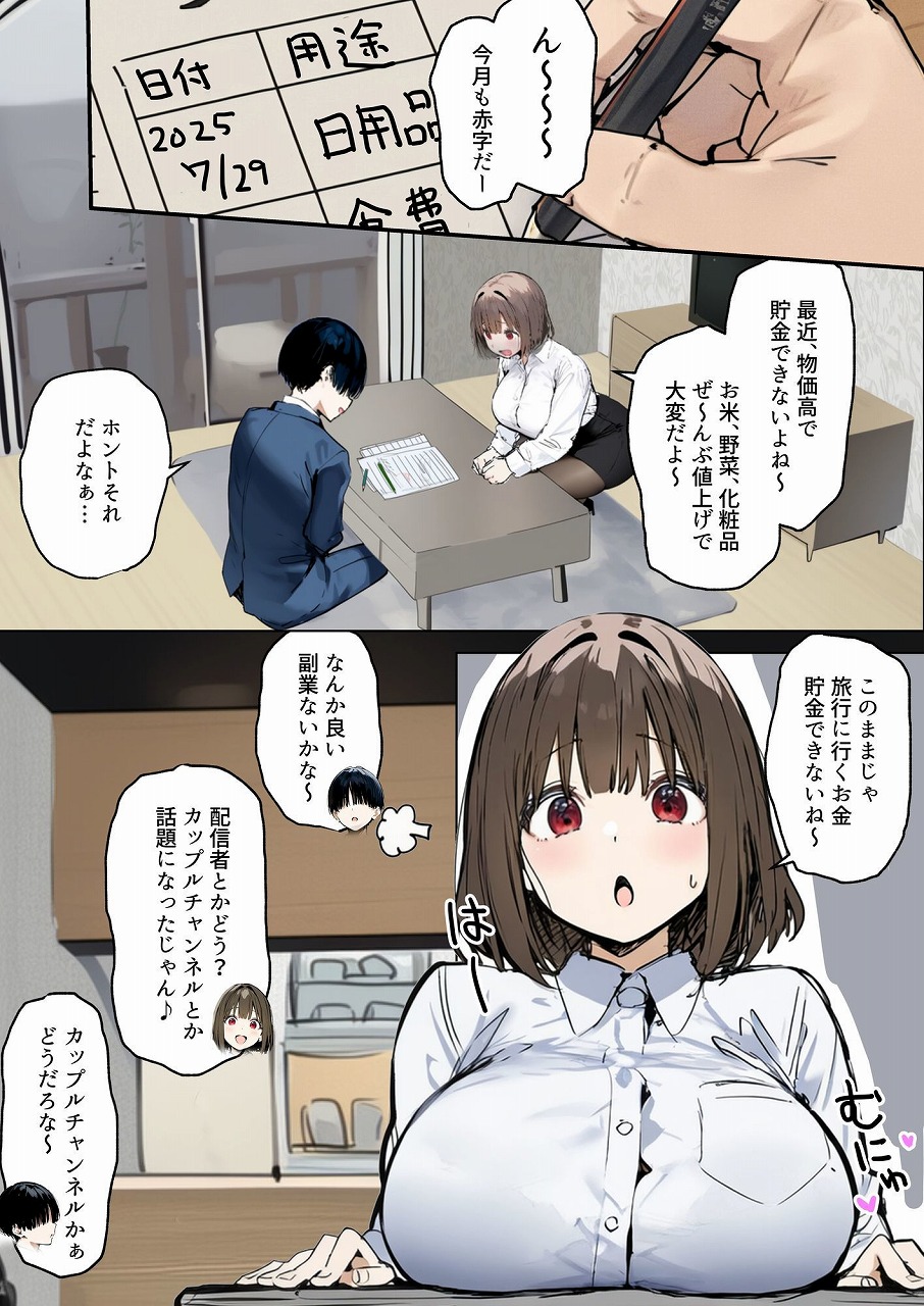 皆が狙ってる新卒ちゃんを寝取らせてみた6 ネットカフェで寝取らせ配信編 (1)