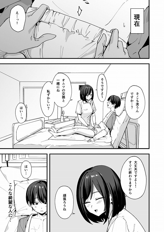 看護師さんがチンコ洗うついでにヌいてくれる話3