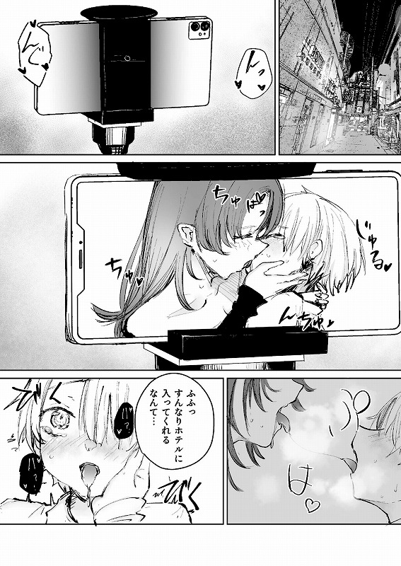 童貞ボッチの僕はヤリサーに入ってしまったらしい（4）【18禁】_page_3_a