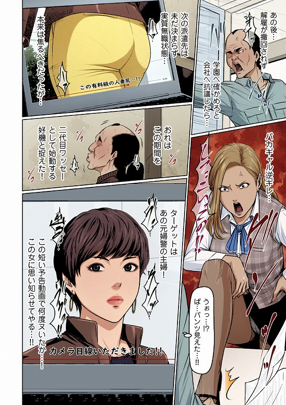 絡みつく視線 42_page_2_a