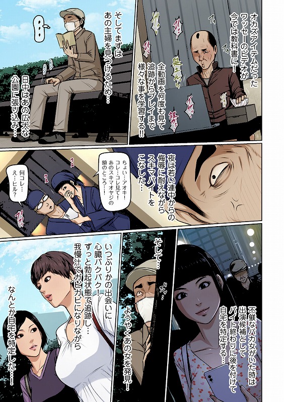 絡みつく視線 42_page_2_b