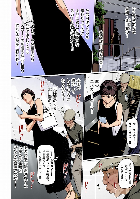 絡みつく視線 42_page_3_a