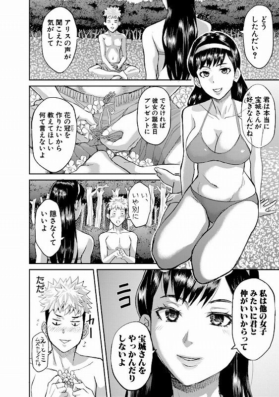 肉辱島 十五メス豚漂流記【電子版特典付き】_page_11_a
