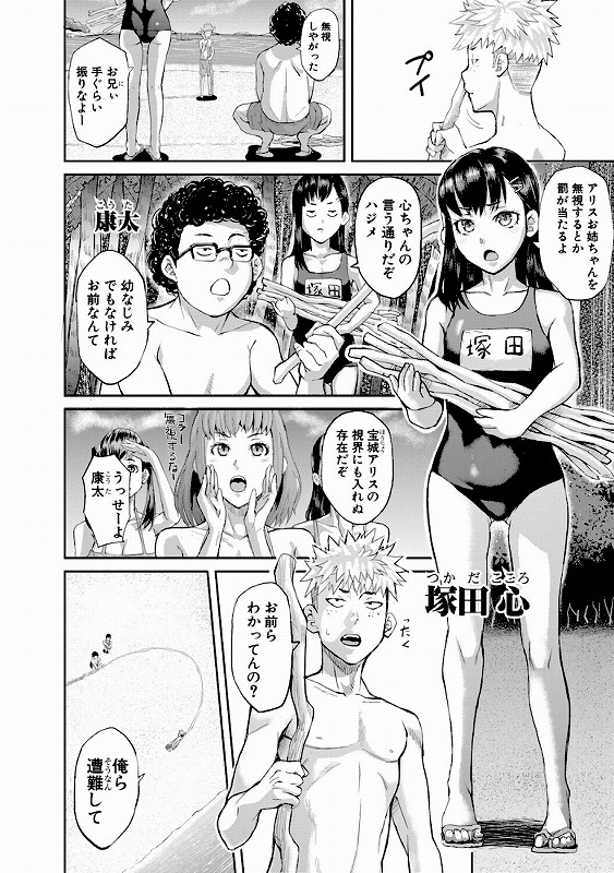 肉辱島 十五メス豚漂流記【電子版特典付き】_page_4_a