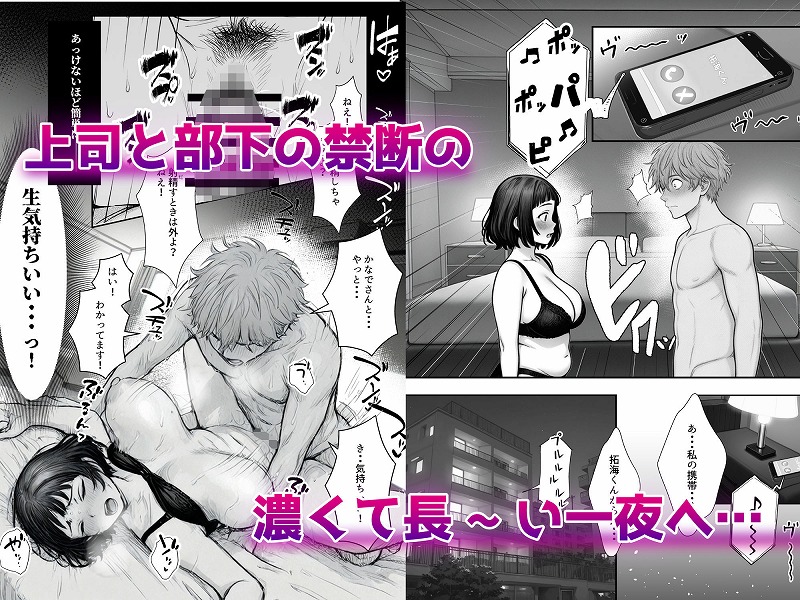 Hしてる時に婚約者の名前を間違えて・・・部下と浮気セックスしちゃうぽちゃ上司（32）6