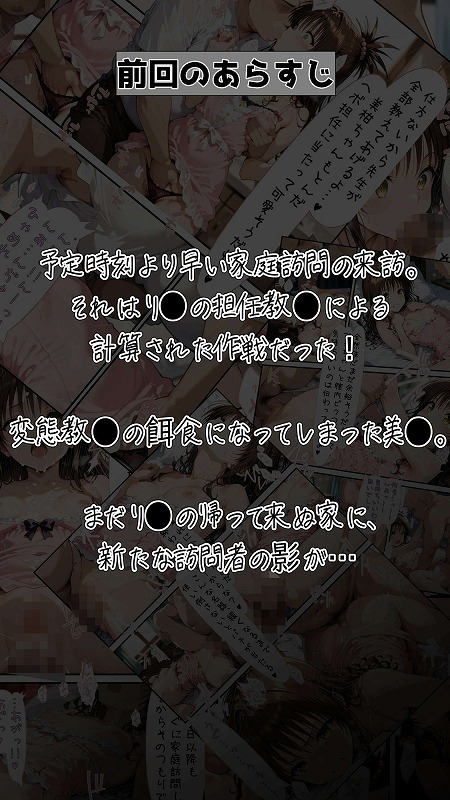 【コミック】結◯家の家庭訪問202