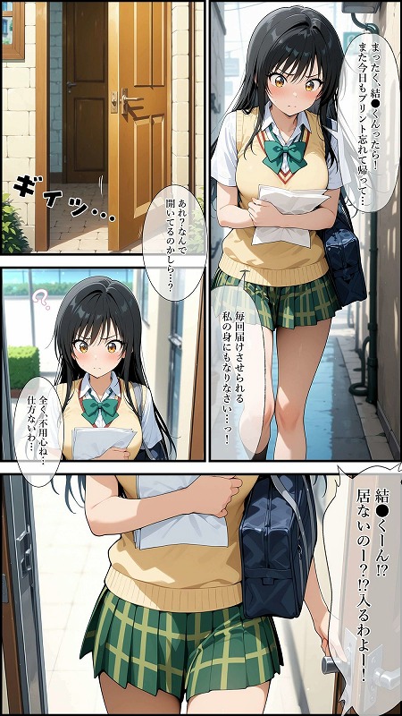 【コミック】結◯家の家庭訪問203