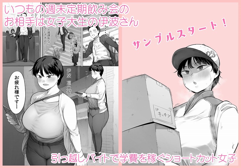 【悲報】俺の飲み友、ヤリ友に変わる01