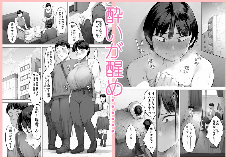 【悲報】俺の飲み友、ヤリ友に変わる06