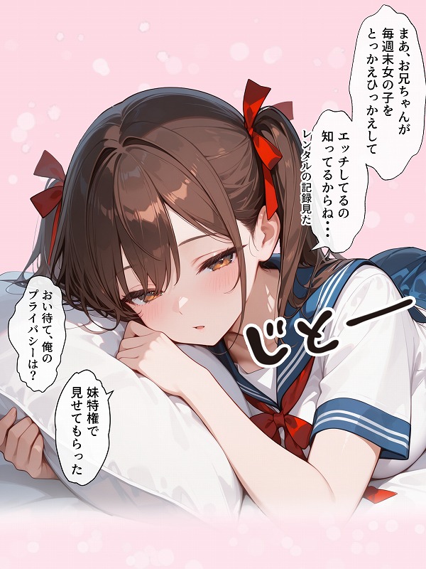 【続編妹JK2】ラブドール頼んだら、ド変態妹JKが来た (10)