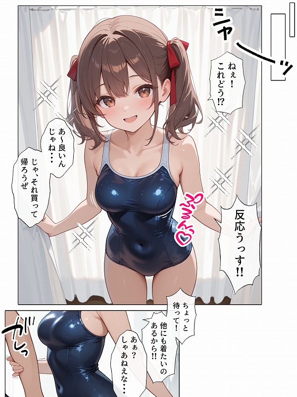 【続編妹JK2】ラブドール頼んだら、ド変態妹JKが来た (17)