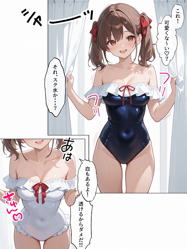 【続編妹JK2】ラブドール頼んだら、ド変態妹JKが来た (19)