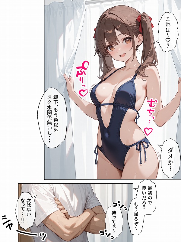 【続編妹JK2】ラブドール頼んだら、ド変態妹JKが来た (20)