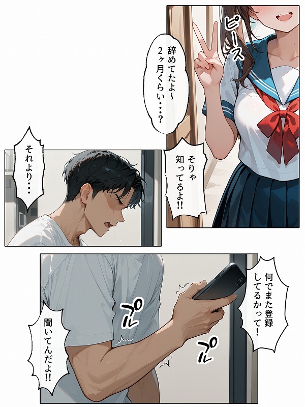 【続編妹JK2】ラブドール頼んだら、ド変態妹JKが来た (4)