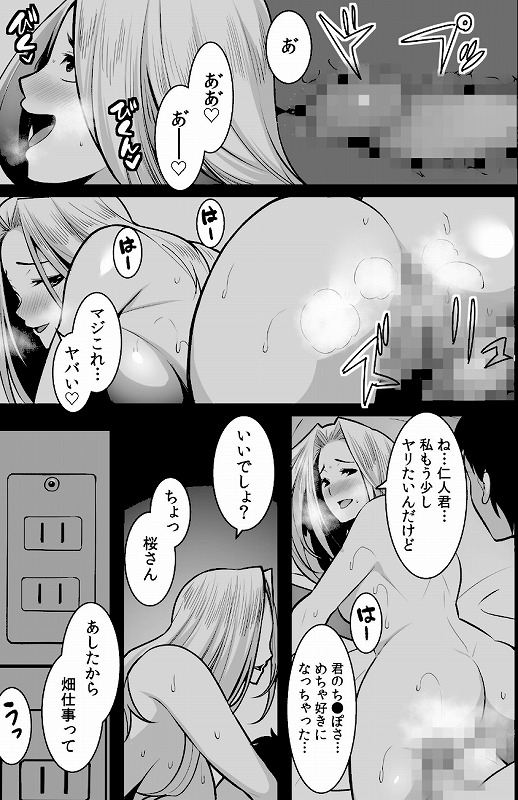 【超ボリューム全集】墜とされた学生妻＆ワケあり女子 桐生真澄セレクション_page_14_b