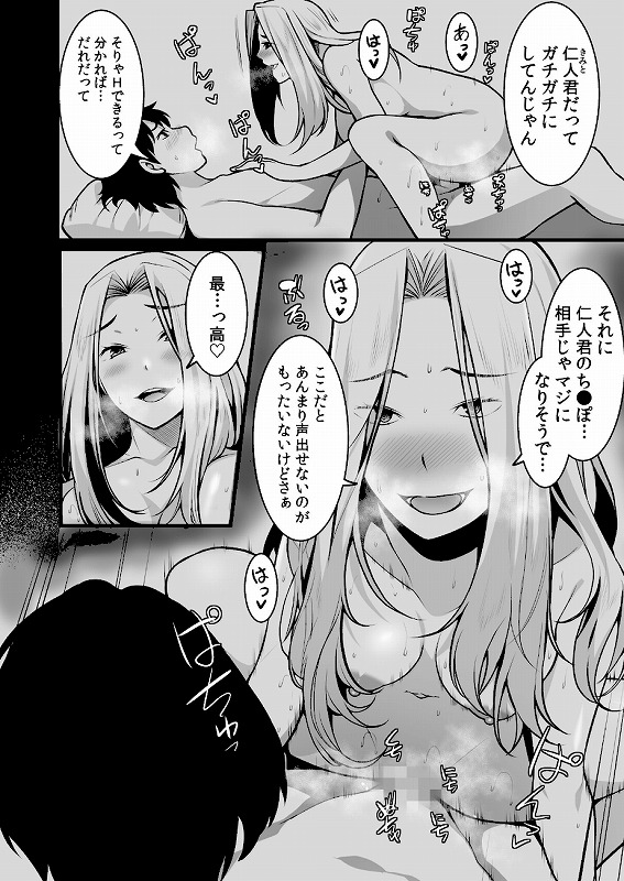 【超ボリューム全集】墜とされた学生妻＆ワケあり女子 桐生真澄セレクション_page_4_a