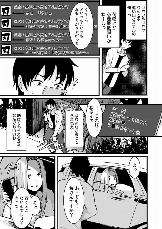 【超ボリューム全集】墜とされた学生妻＆ワケあり女子 桐生真澄セレクション_page_6_b