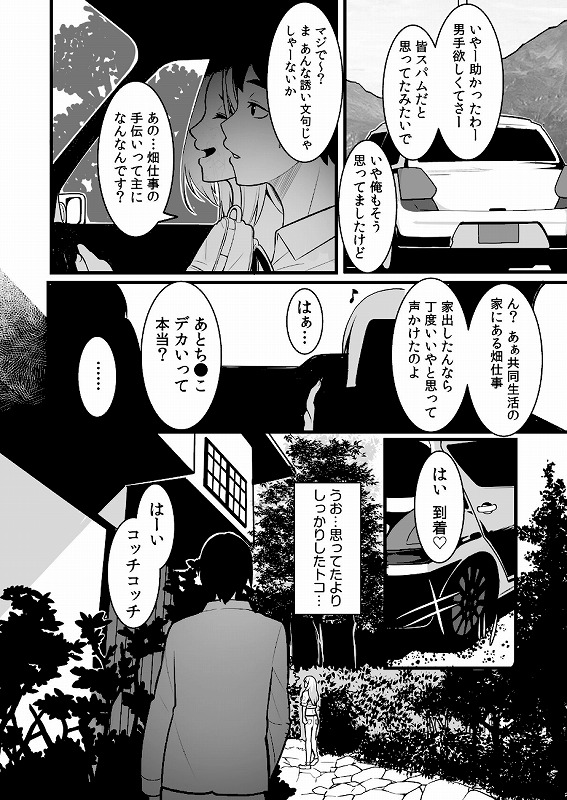 【超ボリューム全集】墜とされた学生妻＆ワケあり女子 桐生真澄セレクション_page_7_a