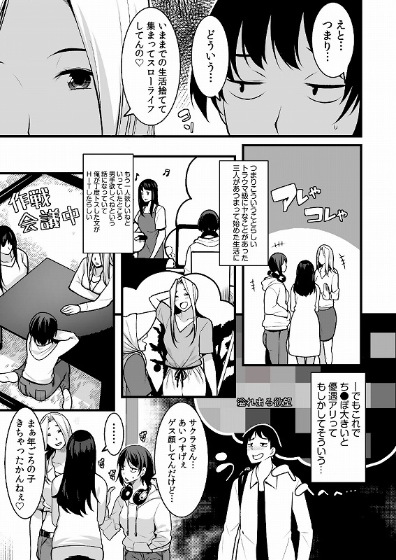 【超ボリューム全集】墜とされた学生妻＆ワケあり女子 桐生真澄セレクション_page_8_b