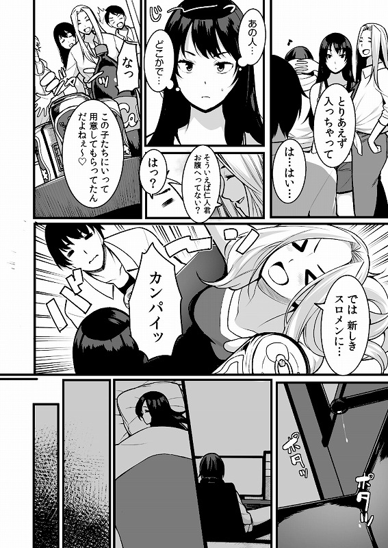 【超ボリューム全集】墜とされた学生妻＆ワケあり女子 桐生真澄セレクション_page_9_a
