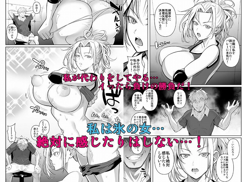 あせったらし2 絶対感じない氷の女でも感じる時はロシア語が出ちゃう2