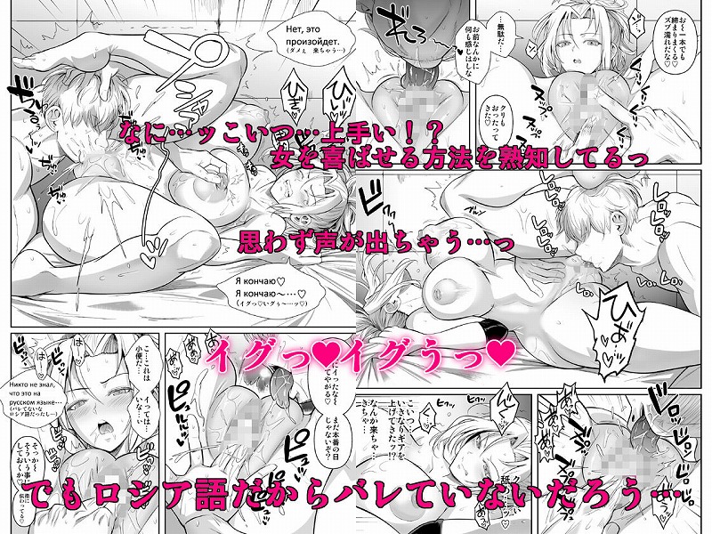 あせったらし2 絶対感じない氷の女でも感じる時はロシア語が出ちゃう3