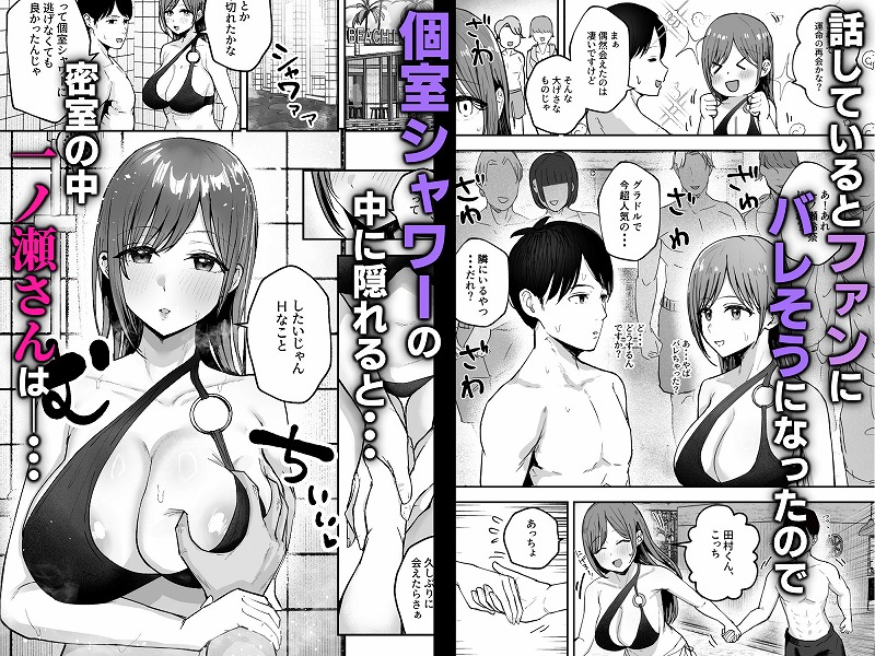 お前がフった陰キャ女今じゃフォロワー100万人超えの爆乳グラビアアイドルだぞ) (2)