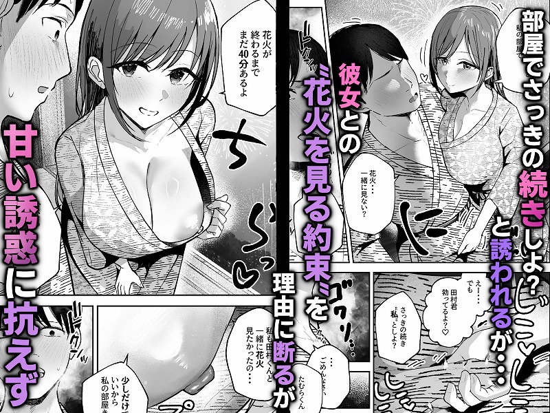 お前がフった陰キャ女今じゃフォロワー100万人超えの爆乳グラビアアイドルだぞ) (7)