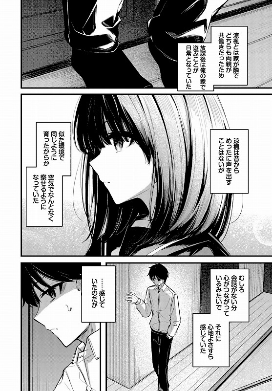 かくしごと_page_2_a