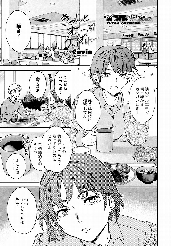 きゃんとすりーぷうぃずゆー_page_1_cover