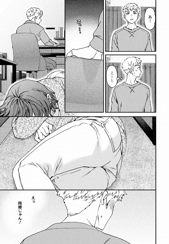 きゃんとすりーぷうぃずゆー_page_2_b