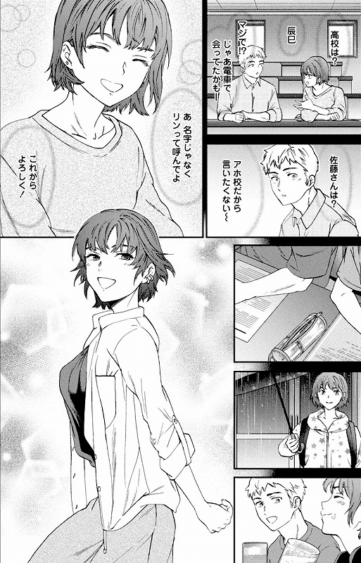 きゃんとすりーぷうぃずゆー_page_3_a