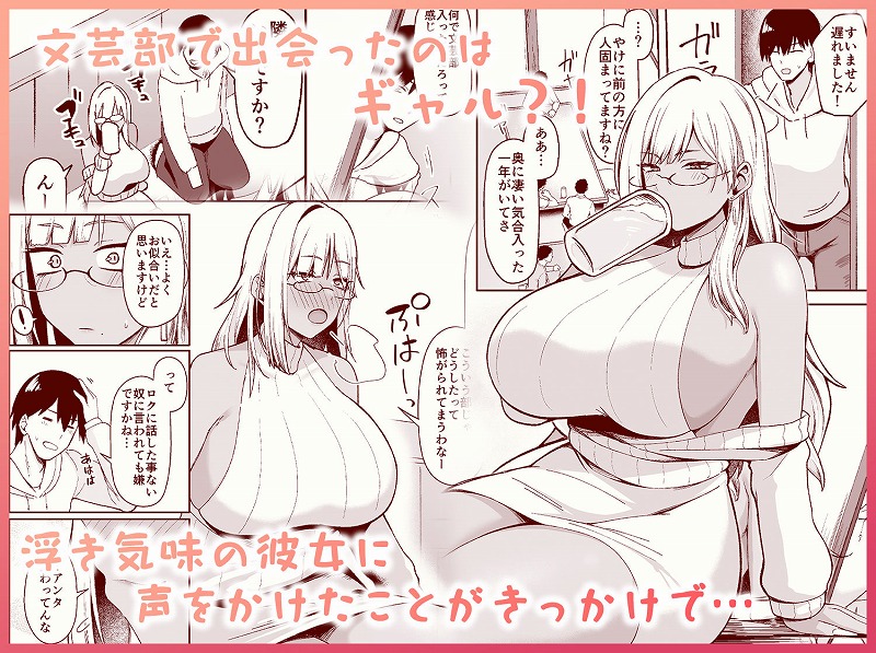 なぜか文芸部にいたギャル娘とひたすらセックスする話1
