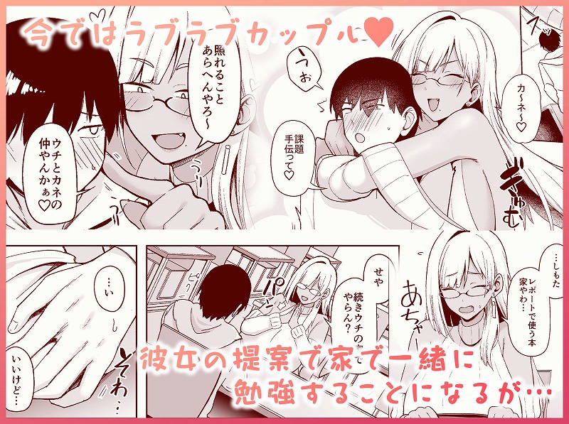 なぜか文芸部にいたギャル娘とひたすらセックスする話2