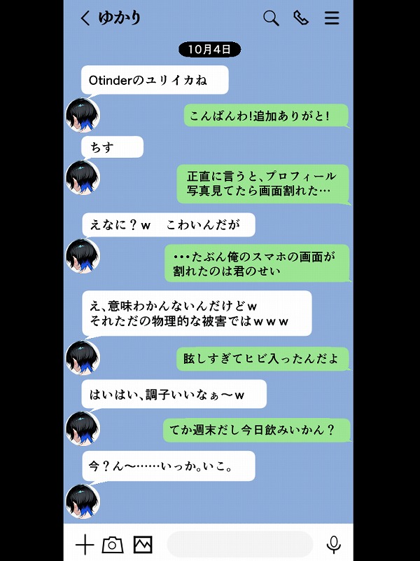 アラサー童貞の俺がマチアプで無双できるようになった理由 (21)