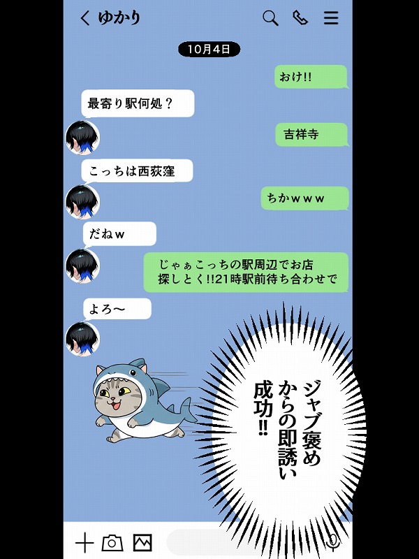 アラサー童貞の俺がマチアプで無双できるようになった理由 (22)