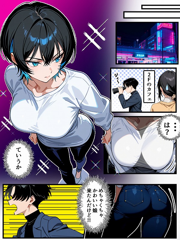 アラサー童貞の俺がマチアプで無双できるようになった理由 (23)